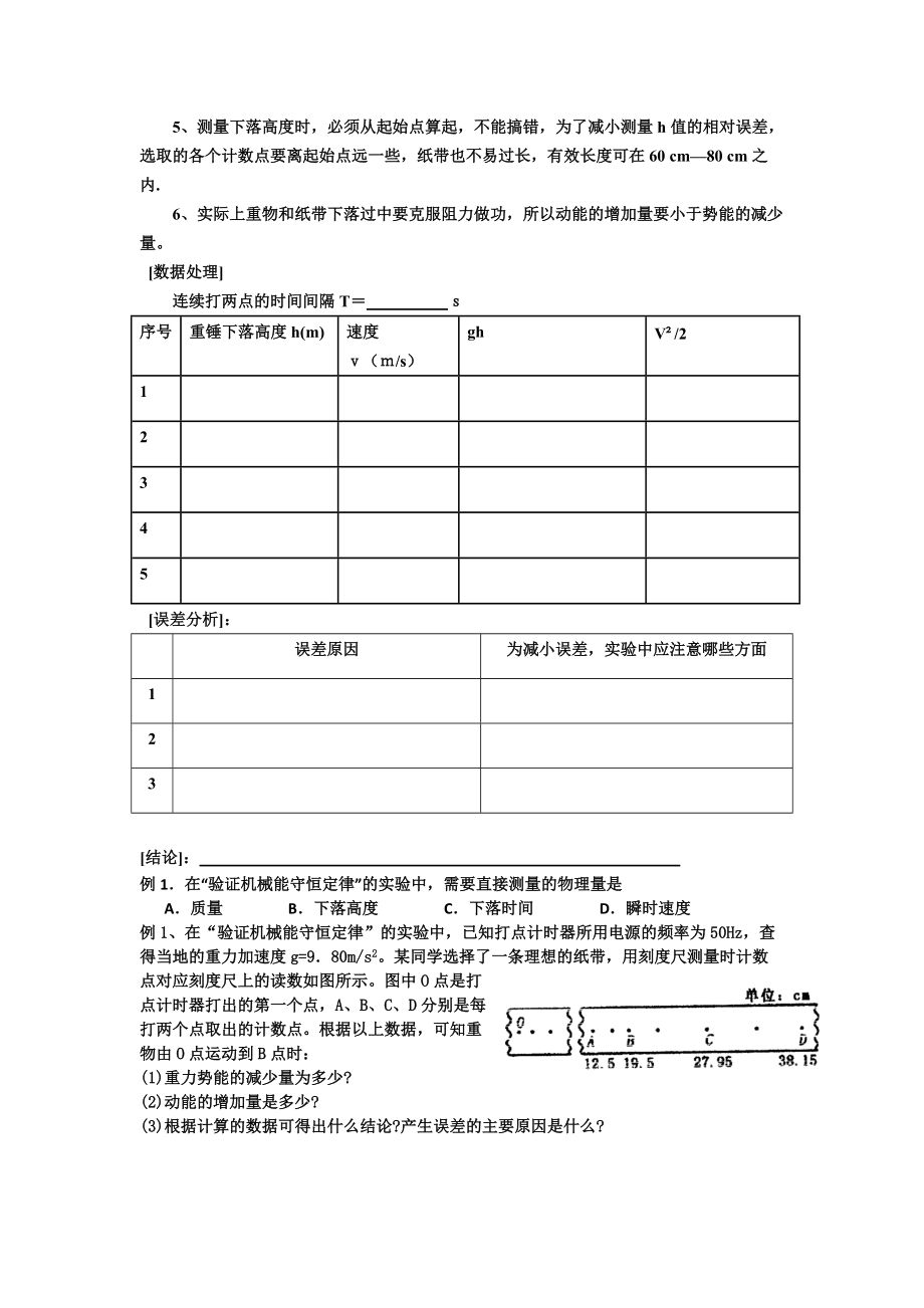 灌装机械实验报告(果汁包装机械实验报告)