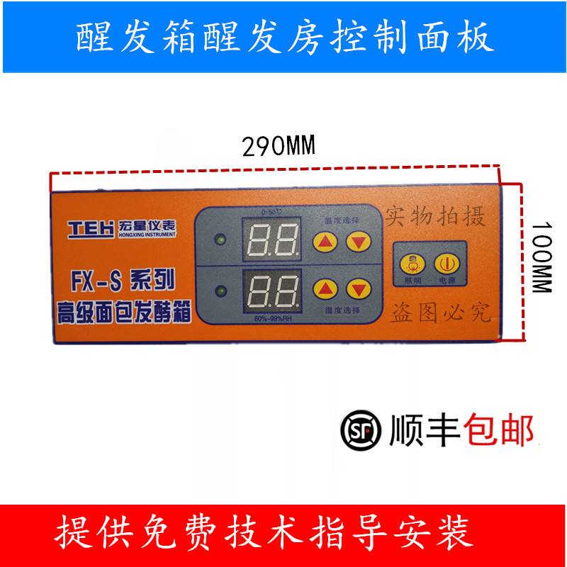 醒发箱的温度和湿度控制在多少(醒发箱醒发包子馒头的湿度是多少)