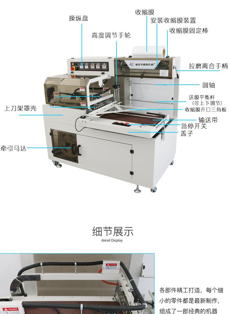 封切机使用方法(模板机维修视频教程)