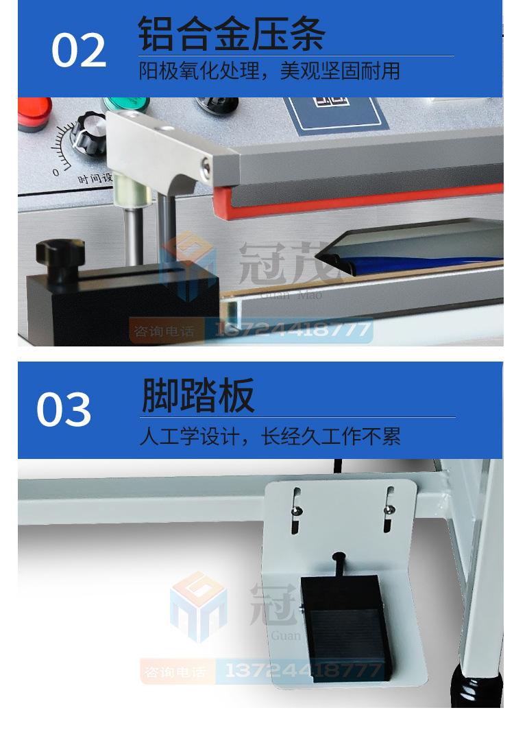 封切机使用方法(模板机维修视频教程)